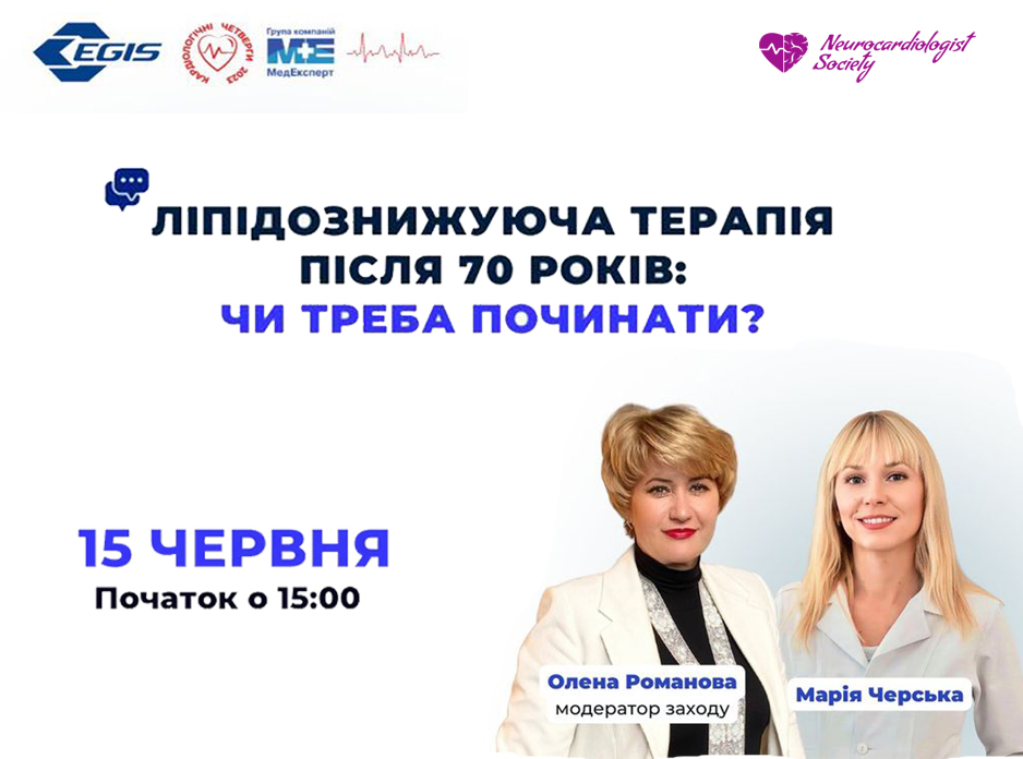 Ліпідознижуюча терапія після 70 років